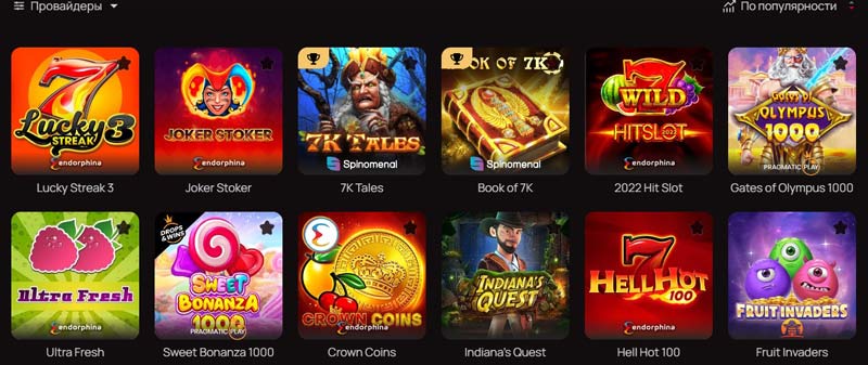 Список слотов